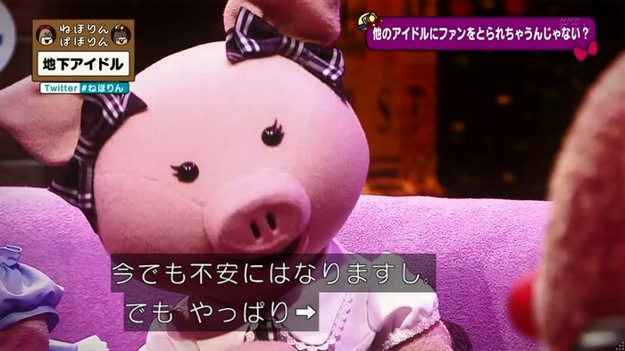 ねほりん 地下アイドル後編のキャプ283