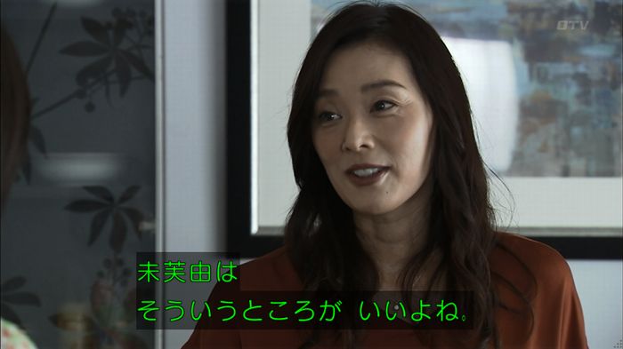 ウツボカズラの夢2話のキャプ180