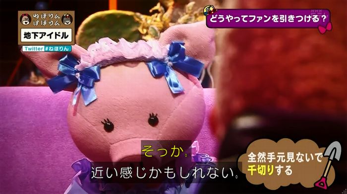 ねほりん 地下アイドル回のキャプ425