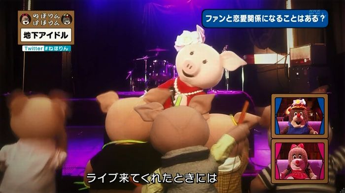 ねほりん 地下アイドル後編のキャプ298