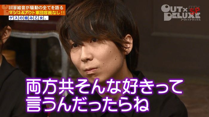 アウトデラックスのキャプ86