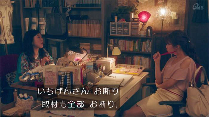 家政夫のミタゾノ7話のキャプ43