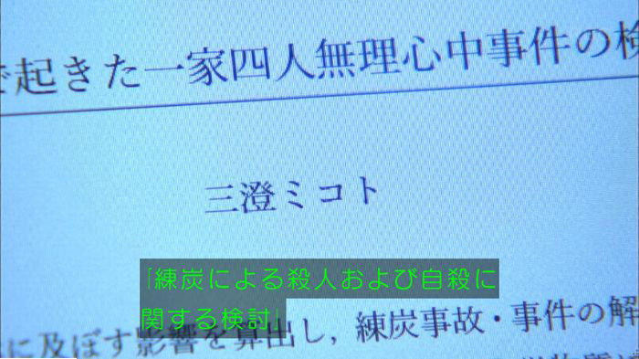 アンナチュラル2話のキャプ201