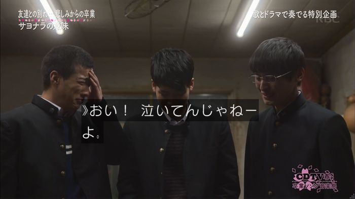 CDTV 卒業ソングSPのキャプ35