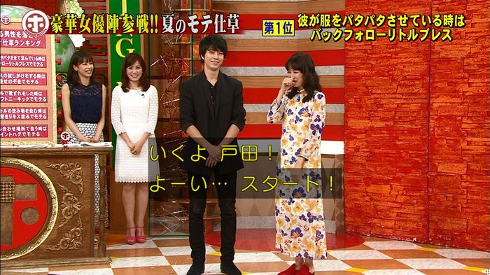 ホンマでっか モテテクガッキーのキャプ442