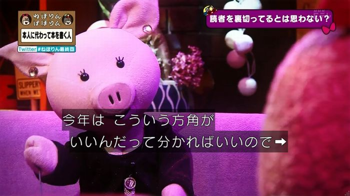 ねほりん 最終回のキャプ71