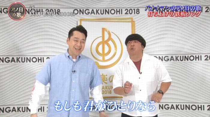 音楽の日のキャプ48