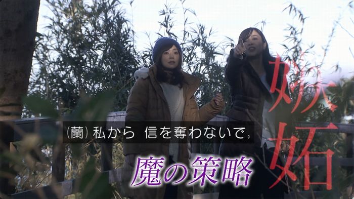 奪い愛 3話のキャプ816