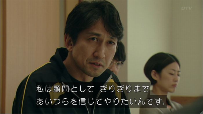明日の約束のキャプ197