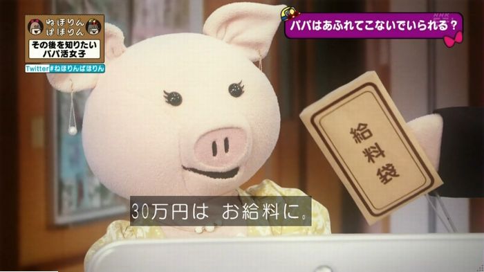ねほりんぱほりんのキャプ71