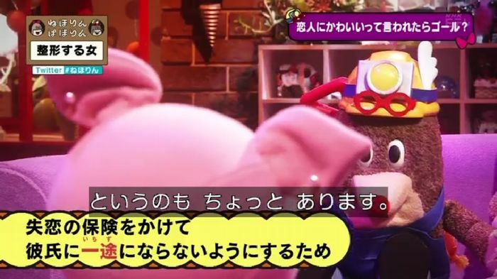 ねほりんぱほりんのキャプ437