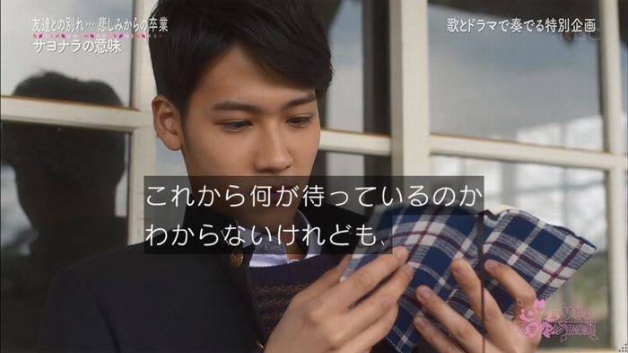 CDTV 卒業ソングSPのキャプ79