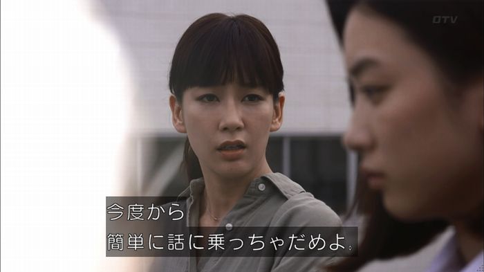 僕たちがやりましたのキャプ155