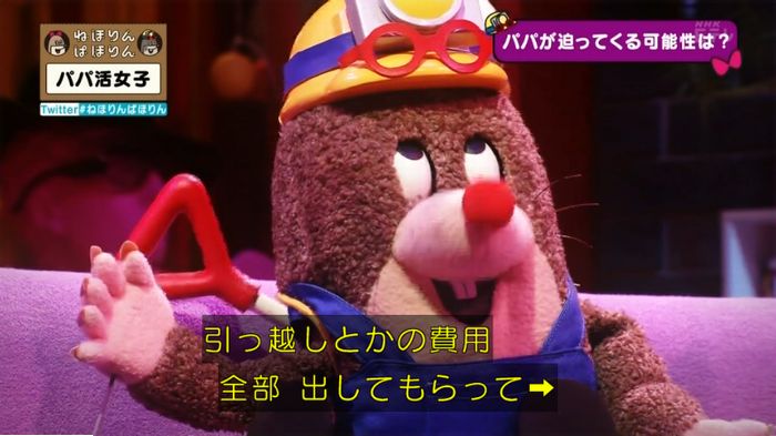 ねほりんぱほりんのキャプ376