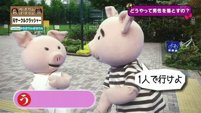 ねほりんぱほりん サークルクラッシャーのキャプ182