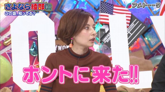 アメトーク さよなら綾部のキャプ115