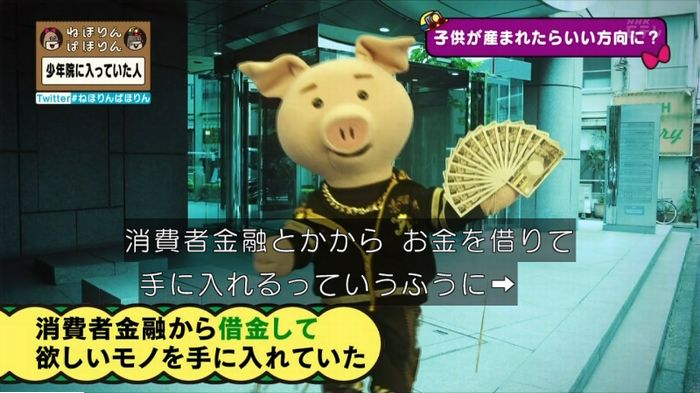 ねほりんぱほりんのキャプ367