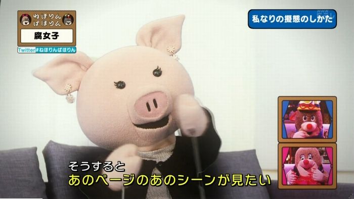 ねほりん腐女子回のキャプ363