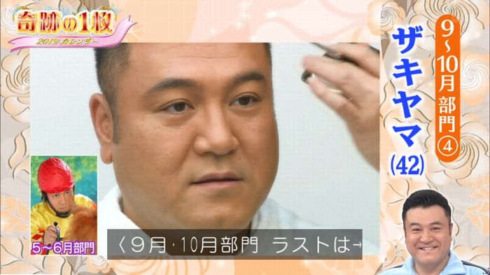 ロンハーのキャプ45