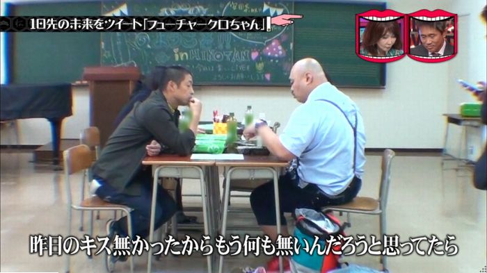 水曜日のダウンタウンのキャプ233