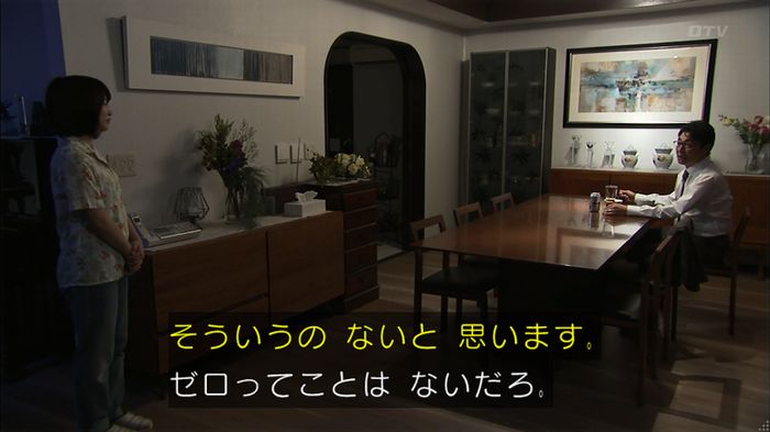ウツボカズラの夢2話のキャプ296