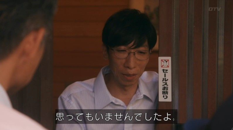 いきもの係 4話のキャプ608