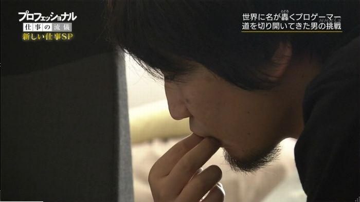 プロフェッショナルのキャプ14