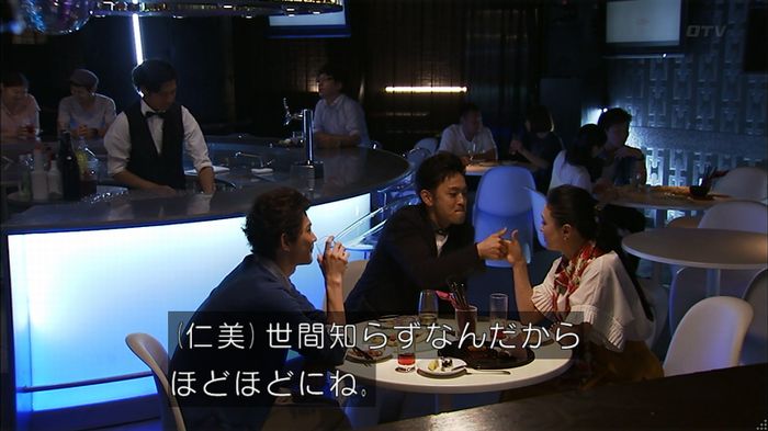 ウツボカズラの夢2話のキャプ360