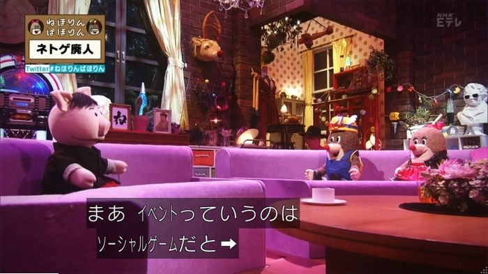 ねほりんネトゲ廃人のキャプ81