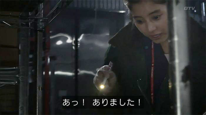 コード・ブルー6話のキャプ245