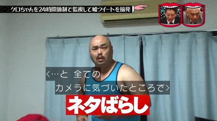 水曜日のダウンタウンのキャプ228