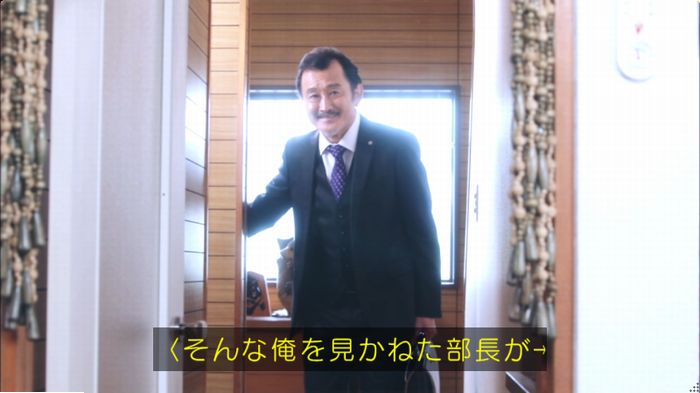 おっさんずラブのキャプ22