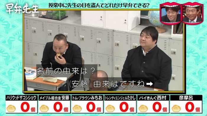 水曜日のダウンタウンのキャプ65