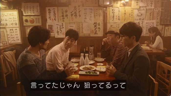 逃げ恥 8話のキャプ509