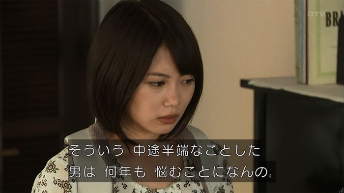 ウツボカズラの夢4話のキャプ198