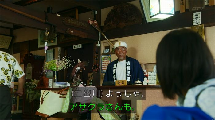 警視庁いきもの係 9話のキャプ490