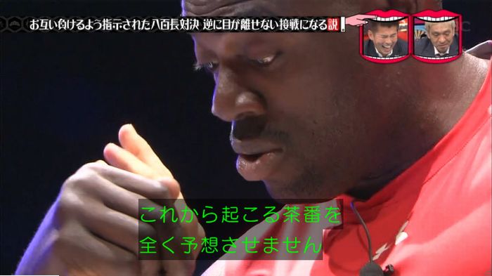 水曜日のダウンタウン 八百長試合のキャプ191
