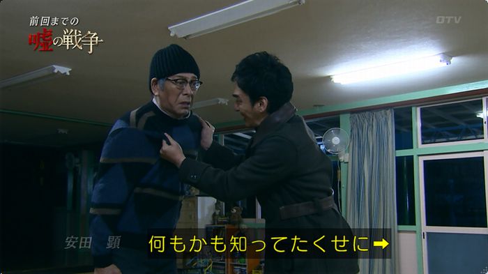 嘘の戦争のキャプ4