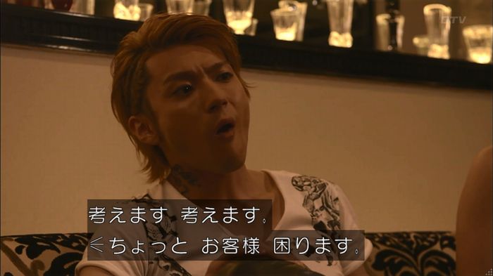 僕たちがやりましたのキャプ467
