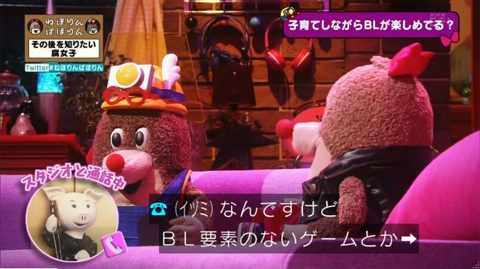 ねほりんぱほりんのキャプ297