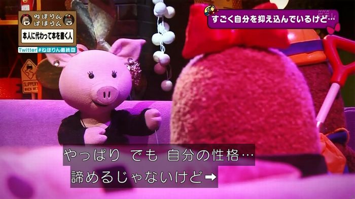 ねほりん 最終回のキャプ156