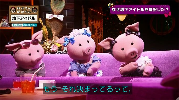 ねほりん 地下アイドル回のキャプ271
