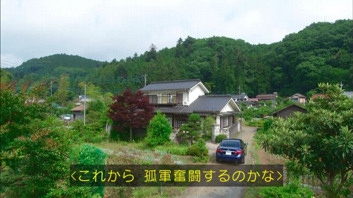 あなたのことはそれほどのキャプ144