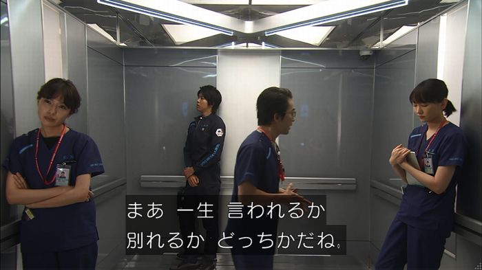 コード・ブルー2話のキャプ195