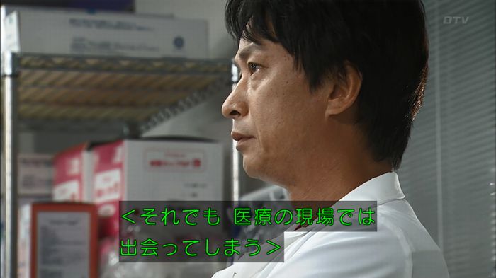コード・ブルー6話のキャプ103