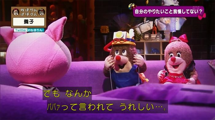 ねほりん 養子回のキャプ369