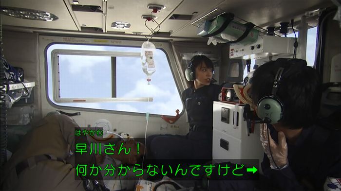 コードブルー3話のキャプ172