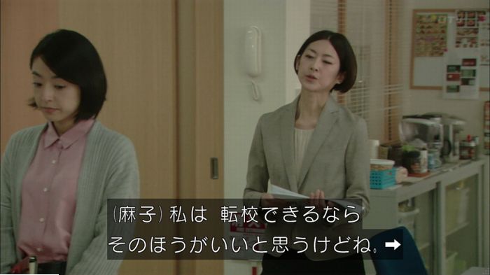 明日の約束のキャプ332