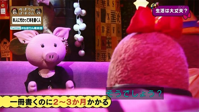 ねほりん 最終回のキャプ148