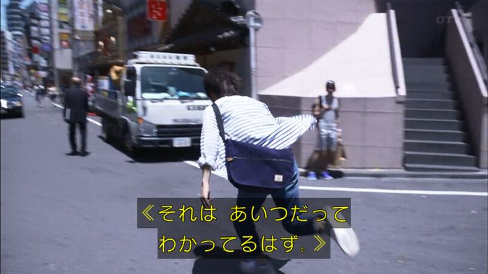 僕たちがやりましたのキャプ289